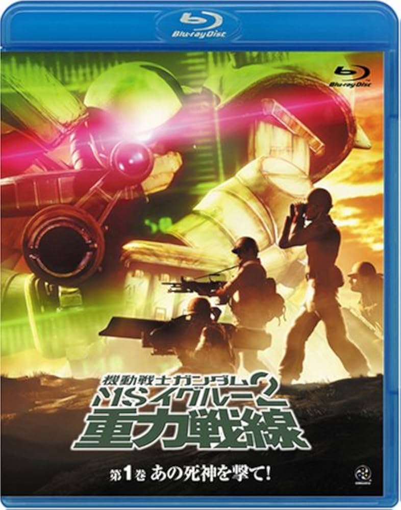 機動戦士ガンダム MS IGLOO 重力戦線 200901000491.webp